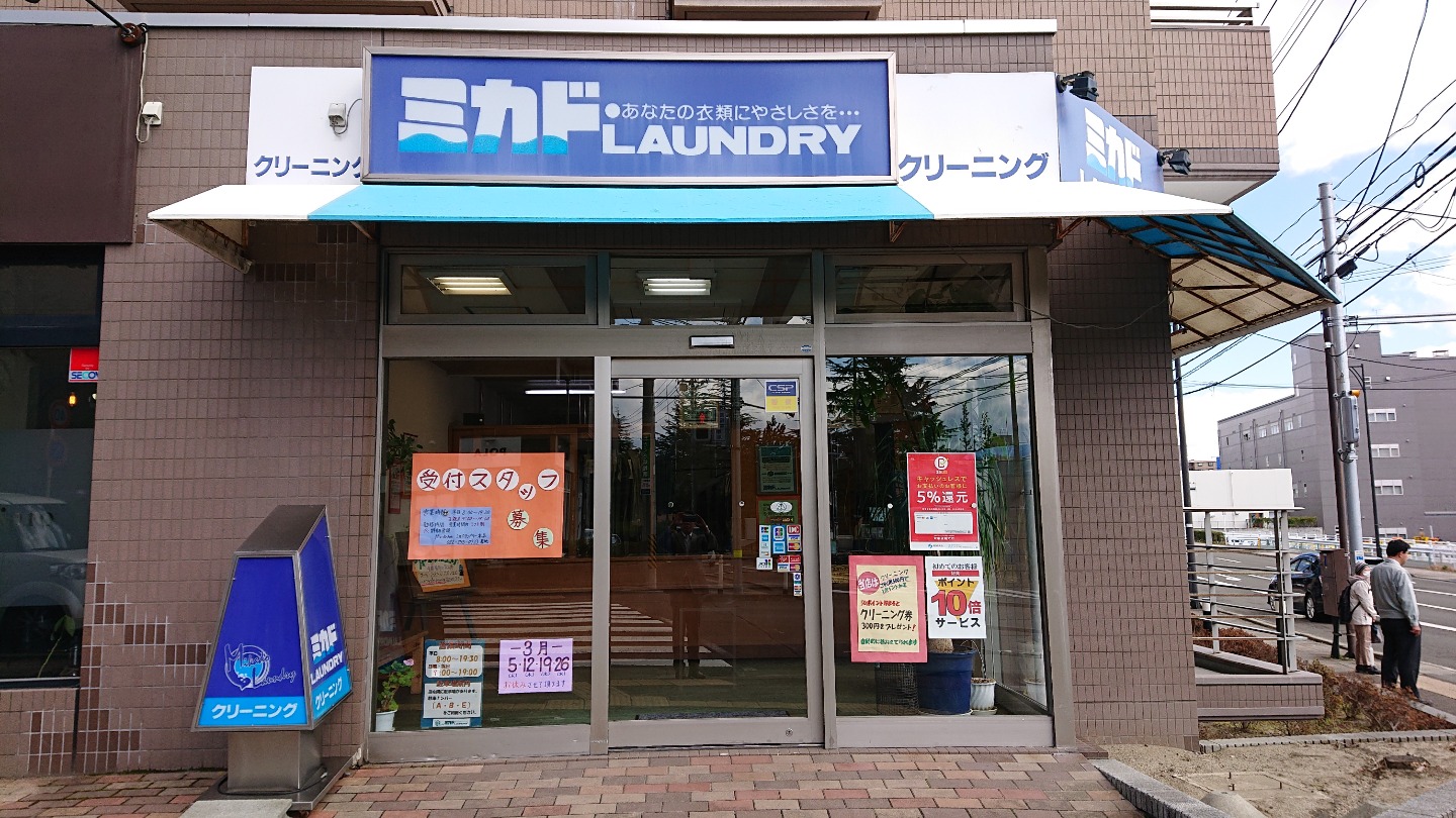 泉中央店